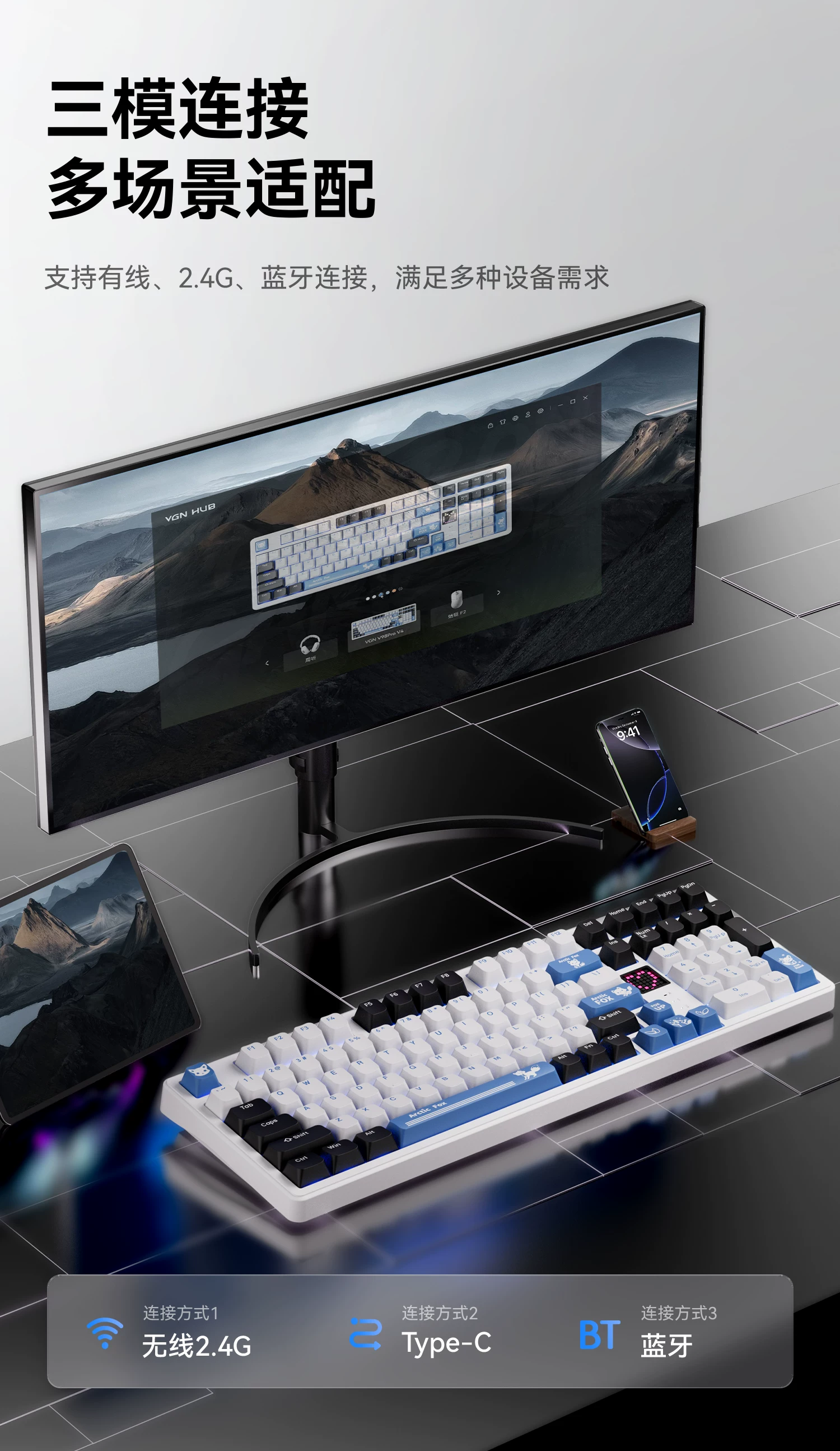 VGN V98pro V4极地狐无线三模客制化电竞机械键盘蓝牙办公键盘 13