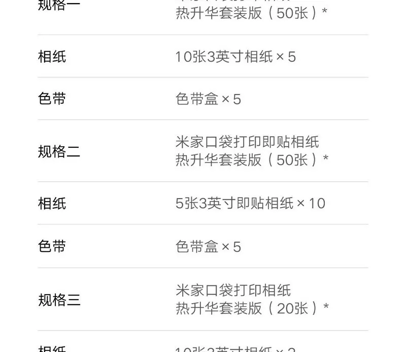 小米米家口袋照片打印机Pro热升华技术自动覆膜无线蓝牙便携打印 35