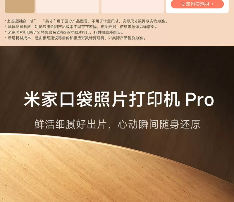 小米米家口袋照片打印机Pro热升华技术自动覆膜无线蓝牙便携打印 6
