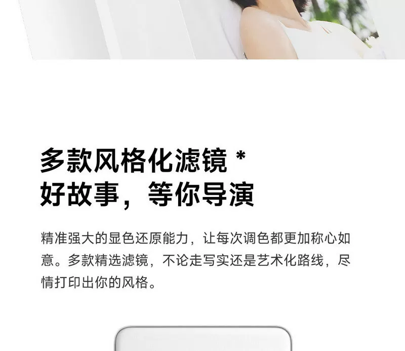 小米米家口袋照片打印机Pro热升华技术自动覆膜无线蓝牙便携打印 15