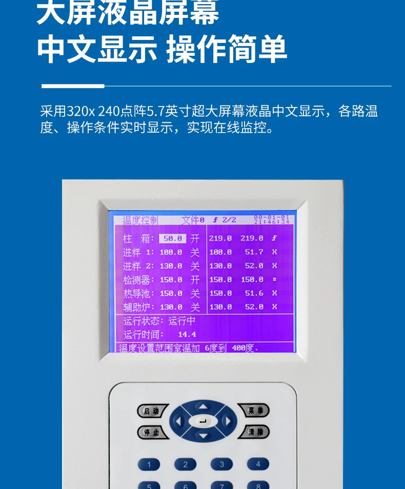 气相色谱仪环氧乙烷残留甲烷TVOC苯系物矿物油含量监测检测分析仪 6