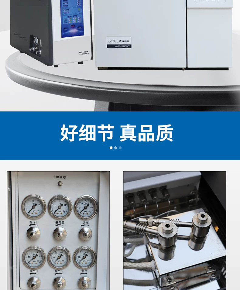 气相色谱仪环氧乙烷残留甲烷TVOC苯系物矿物油含量监测检测分析仪 8