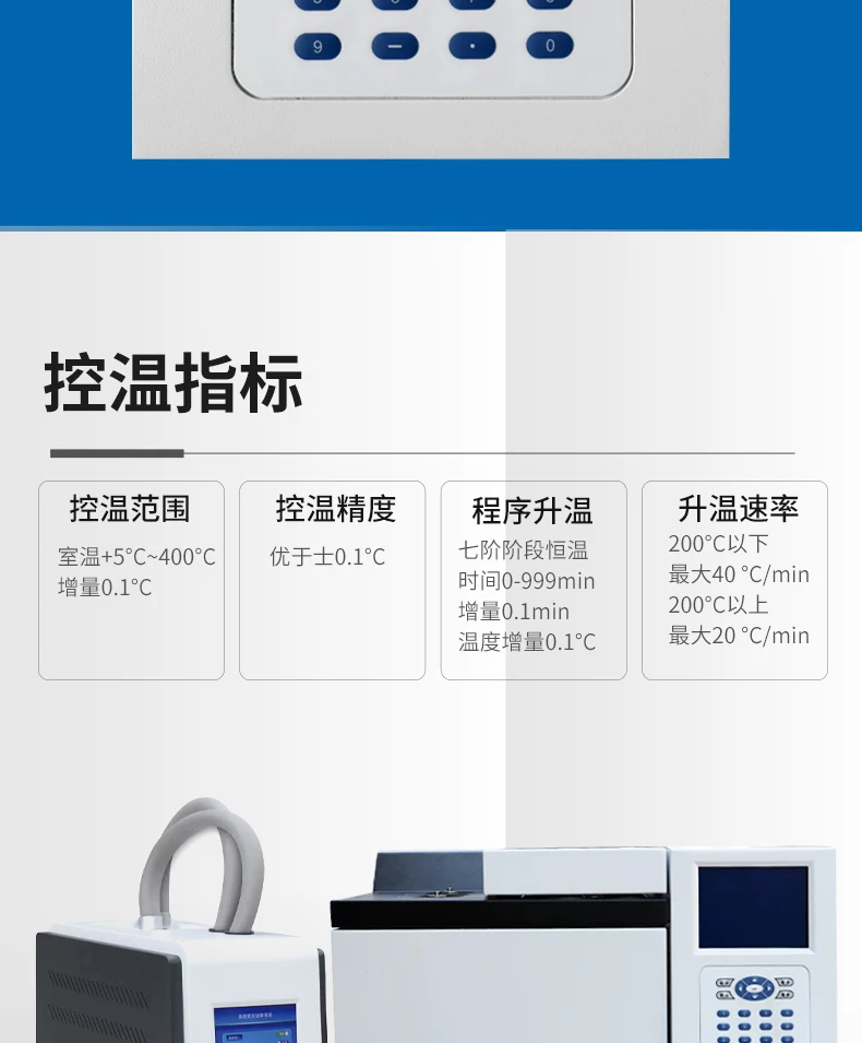 气相色谱仪环氧乙烷残留甲烷TVOC苯系物矿物油含量监测检测分析仪 7