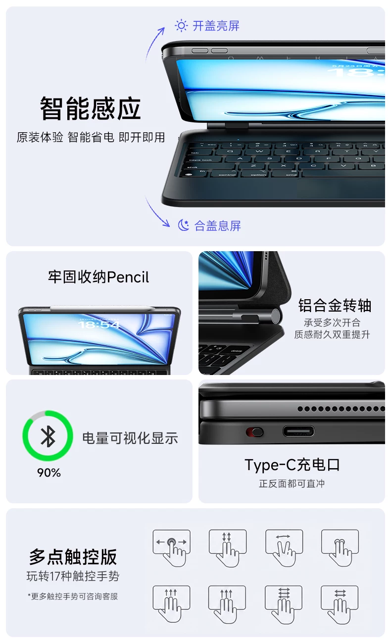 吼猴官方妙控键盘 2026 新款苹果 iPadAir8/7 Pro11/12.9 英寸悬浮磁吸蓝牙触控一体式保护壳鼠标套装 16