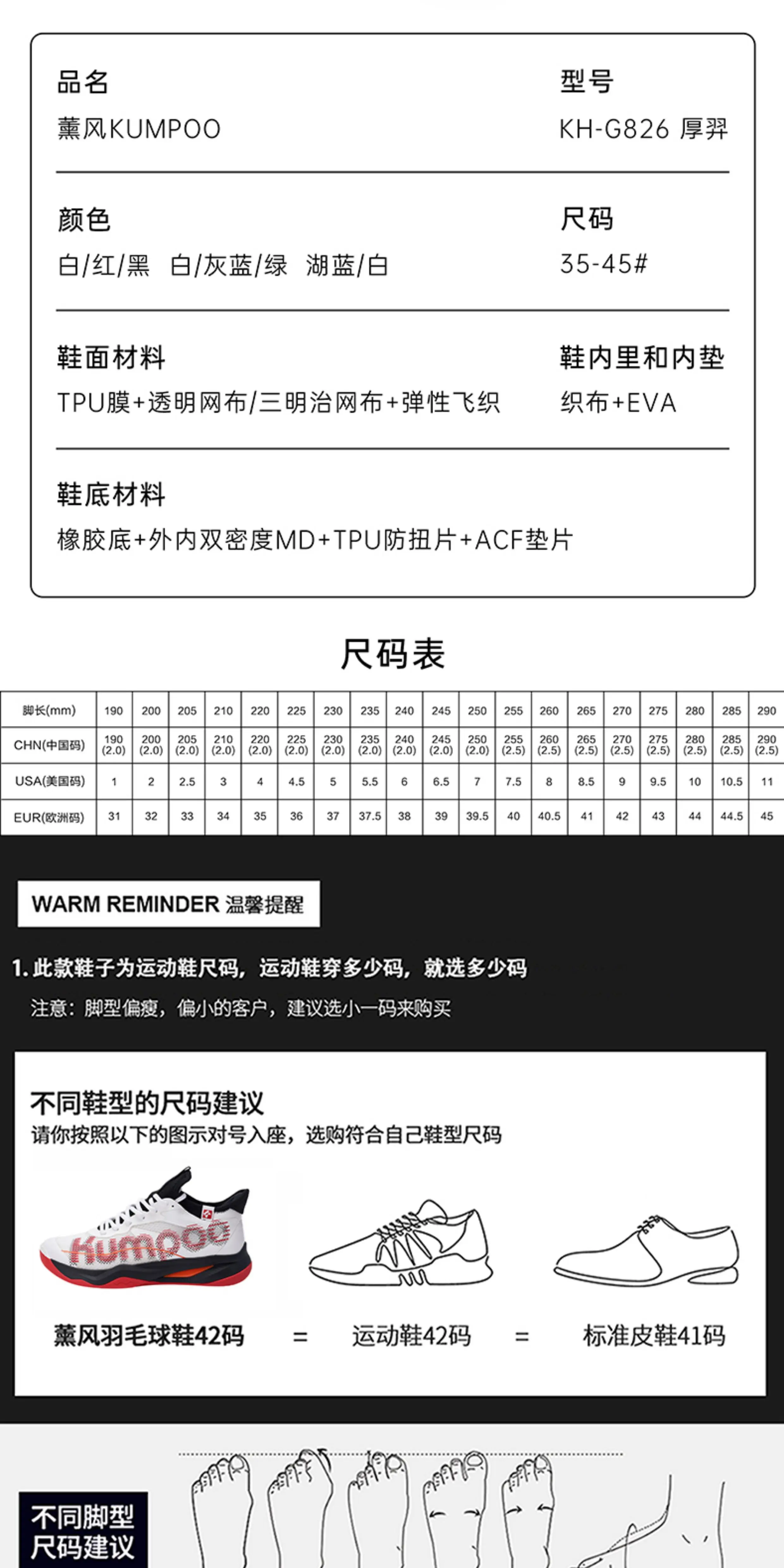 薰风正品厚羿Pro羽毛球鞋男款透气运动鞋男减震女鞋熏风后羿826s 25