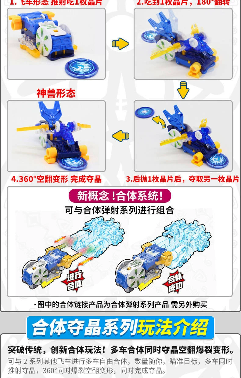 奥迪双钻爆裂飞车3变形合体儿童男孩玩具炼狱御星神无尽火疾影风 6