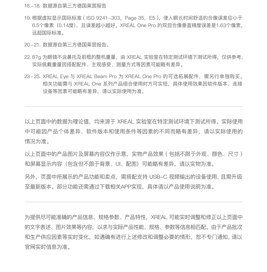 XREAL One Pro智能AR眼镜 原生3DoF空间悬停 X Prism新一代光机 ar智能眼镜便携眼镜 非VRAi眼镜 40