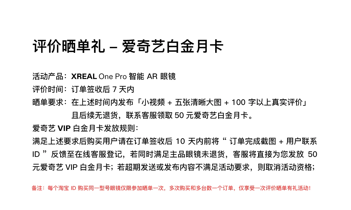 XREAL One Pro智能AR眼镜 原生3DoF空间悬停 X Prism新一代光机 ar智能眼镜便携眼镜 非VRAi眼镜 42
