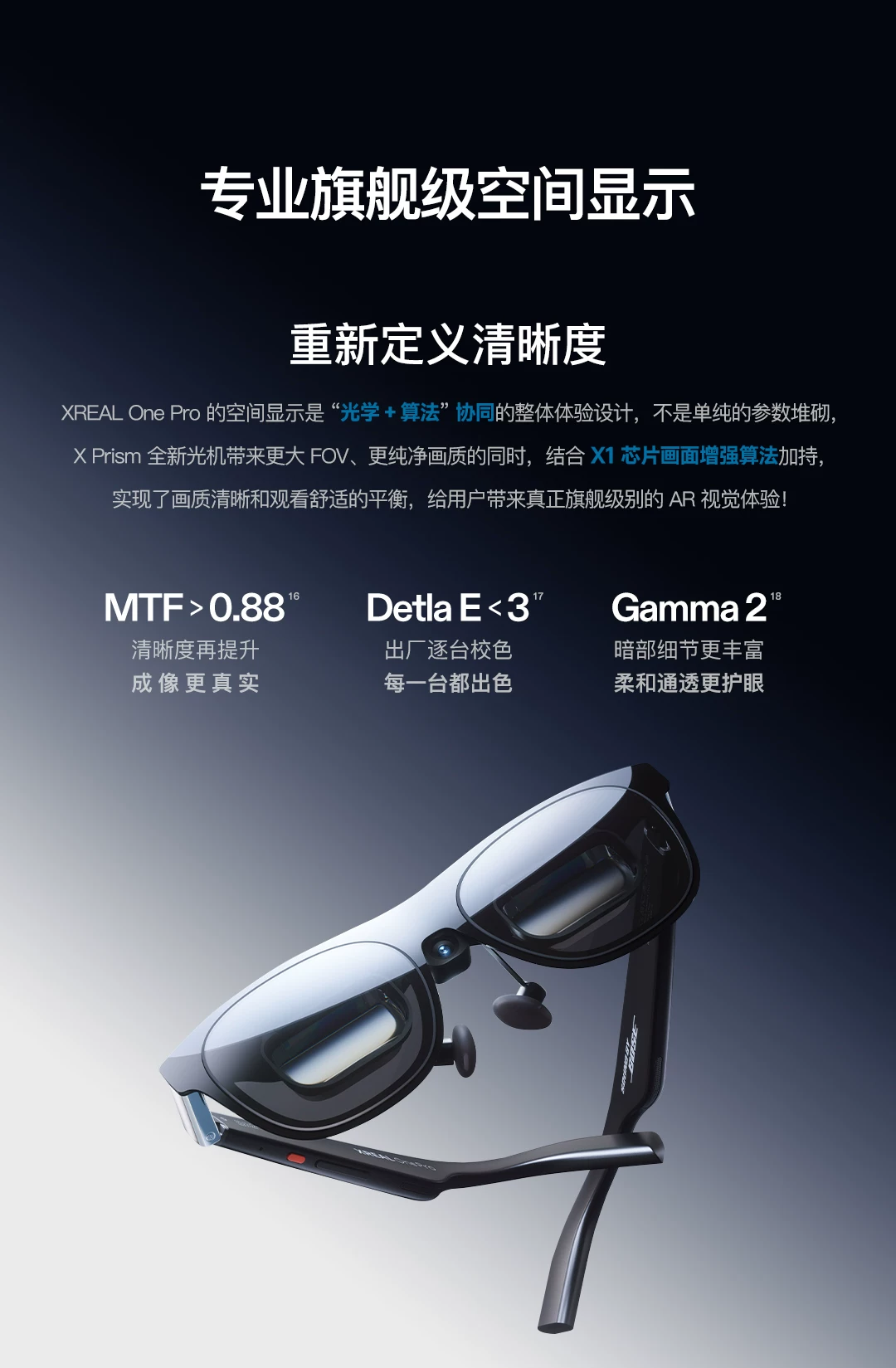 XREAL One Pro智能AR眼镜 原生3DoF空间悬停 X Prism新一代光机 ar智能眼镜便携眼镜 非VRAi眼镜 29