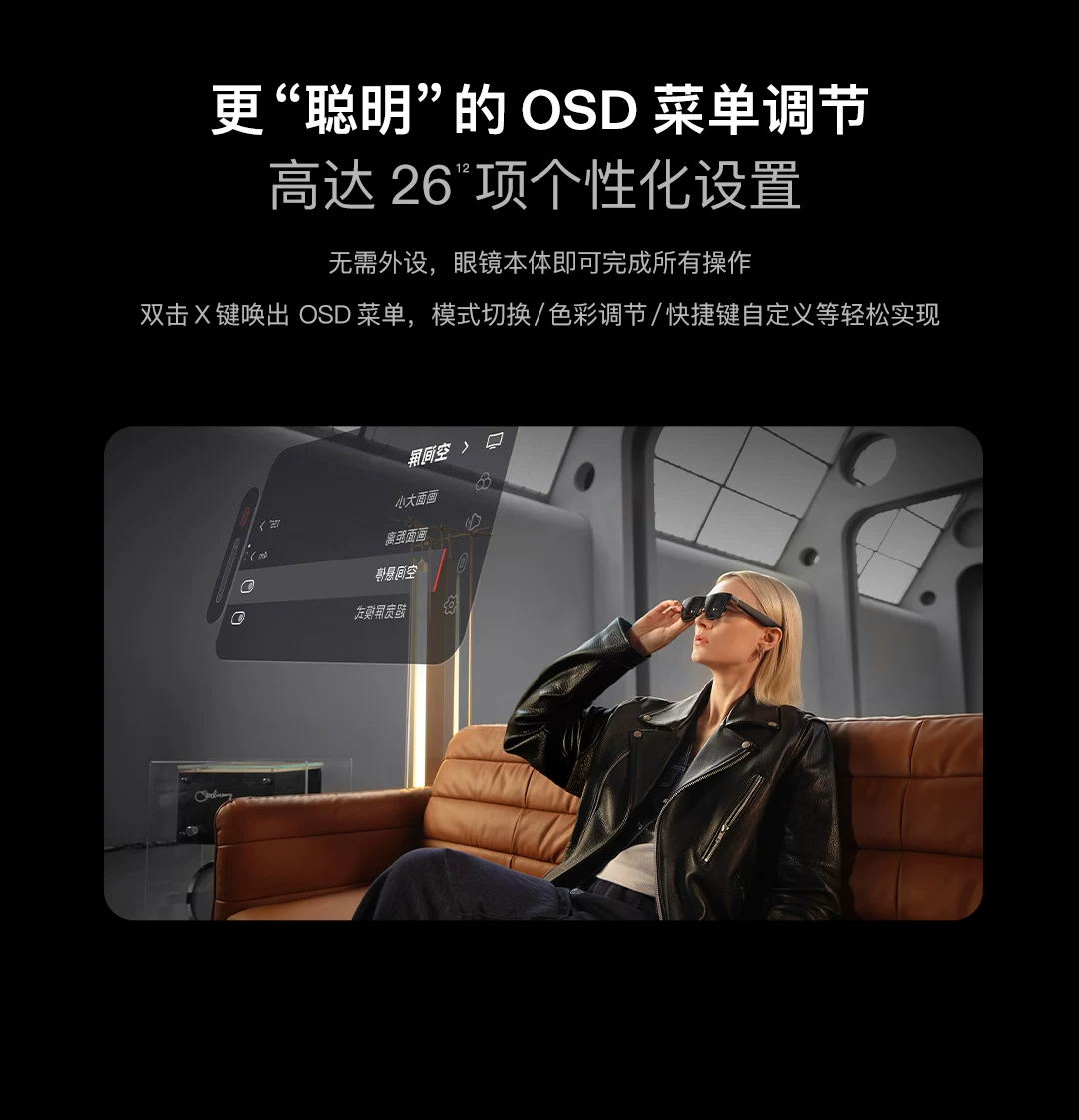 XREAL One Pro智能AR眼镜 原生3DoF空间悬停 X Prism新一代光机 ar智能眼镜便携眼镜 非VRAi眼镜 28