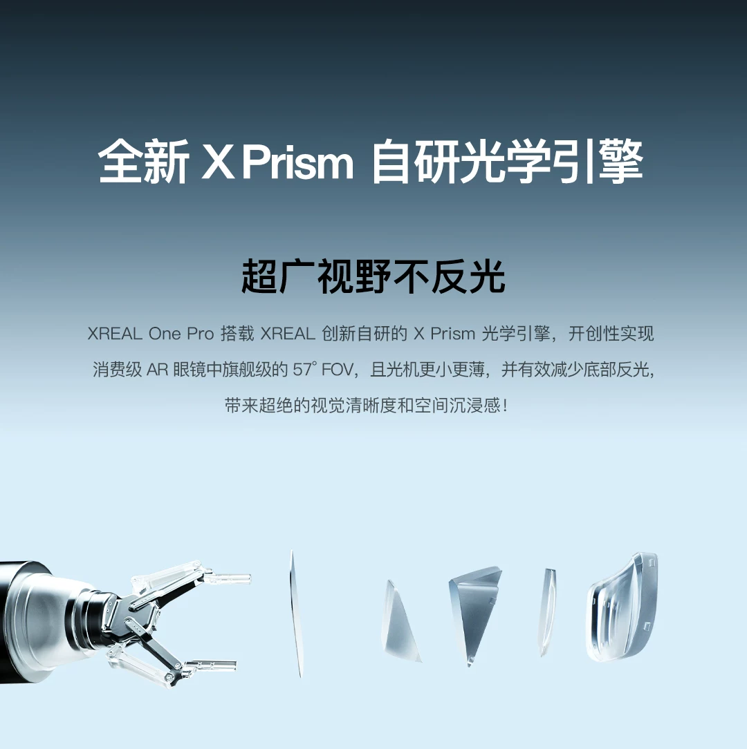 XREAL One Pro智能AR眼镜 原生3DoF空间悬停 X Prism新一代光机 ar智能眼镜便携眼镜 非VRAi眼镜 16