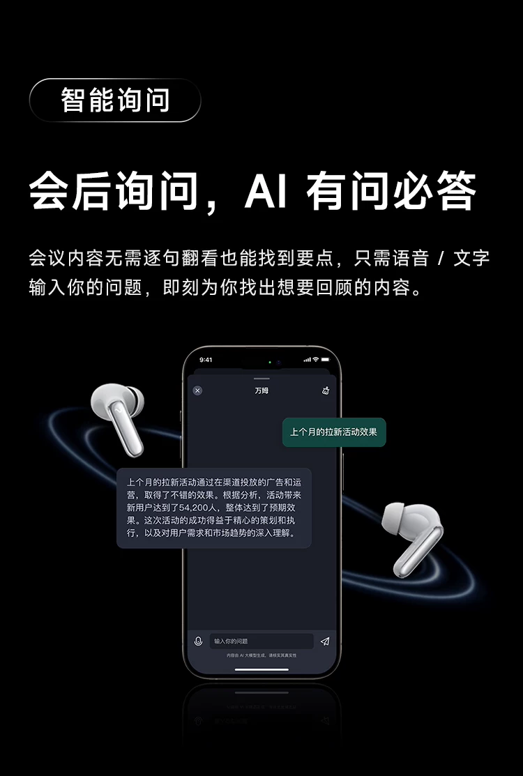 科大讯飞会议耳机pro2录音转写实时翻译智能降噪无线官方蓝牙耳机 13