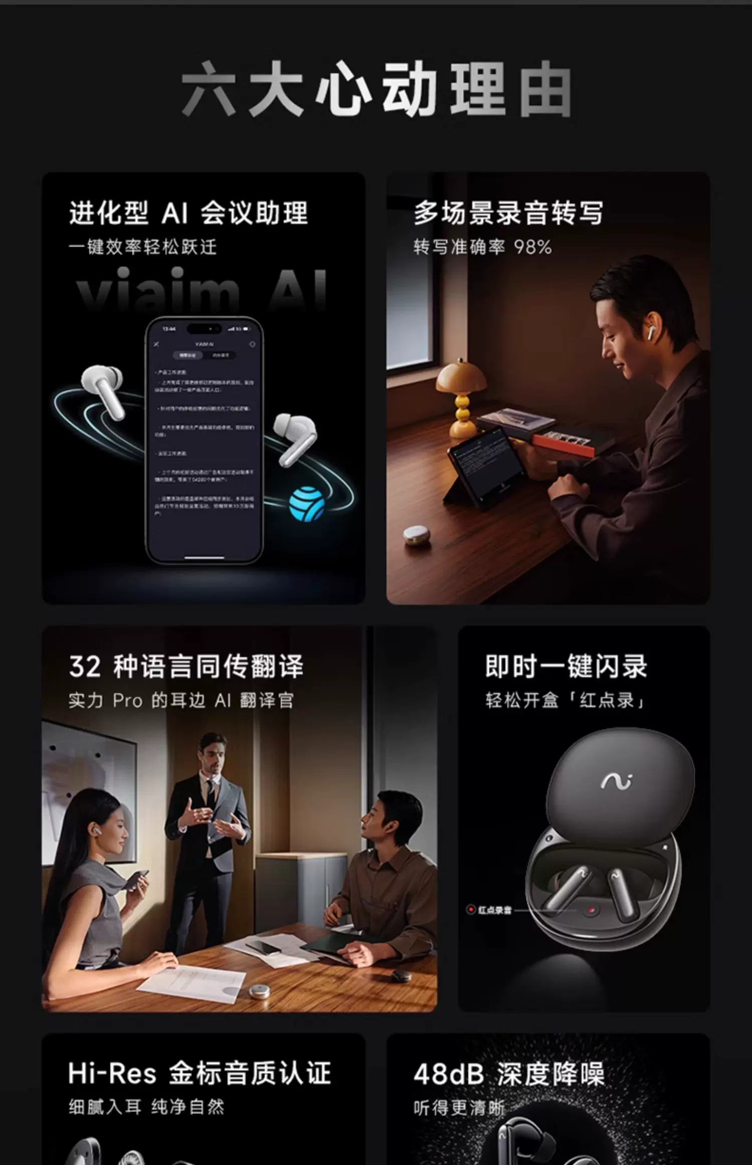 科大讯飞会议耳机pro2录音转写实时翻译智能降噪无线官方蓝牙耳机 9
