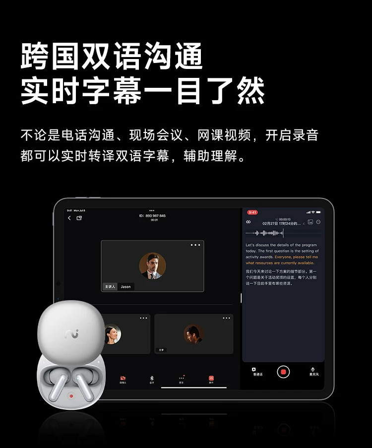 科大讯飞会议耳机pro2录音转写实时翻译智能降噪无线官方蓝牙耳机 21