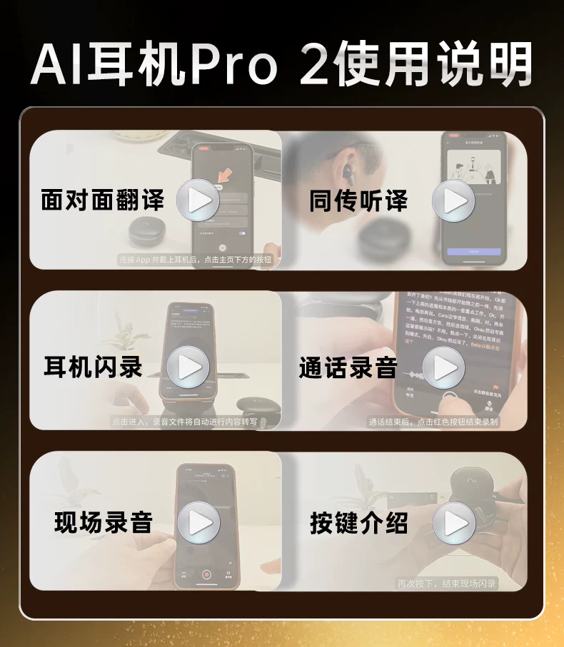 科大讯飞会议耳机pro2录音转写实时翻译智能降噪无线官方蓝牙耳机 6