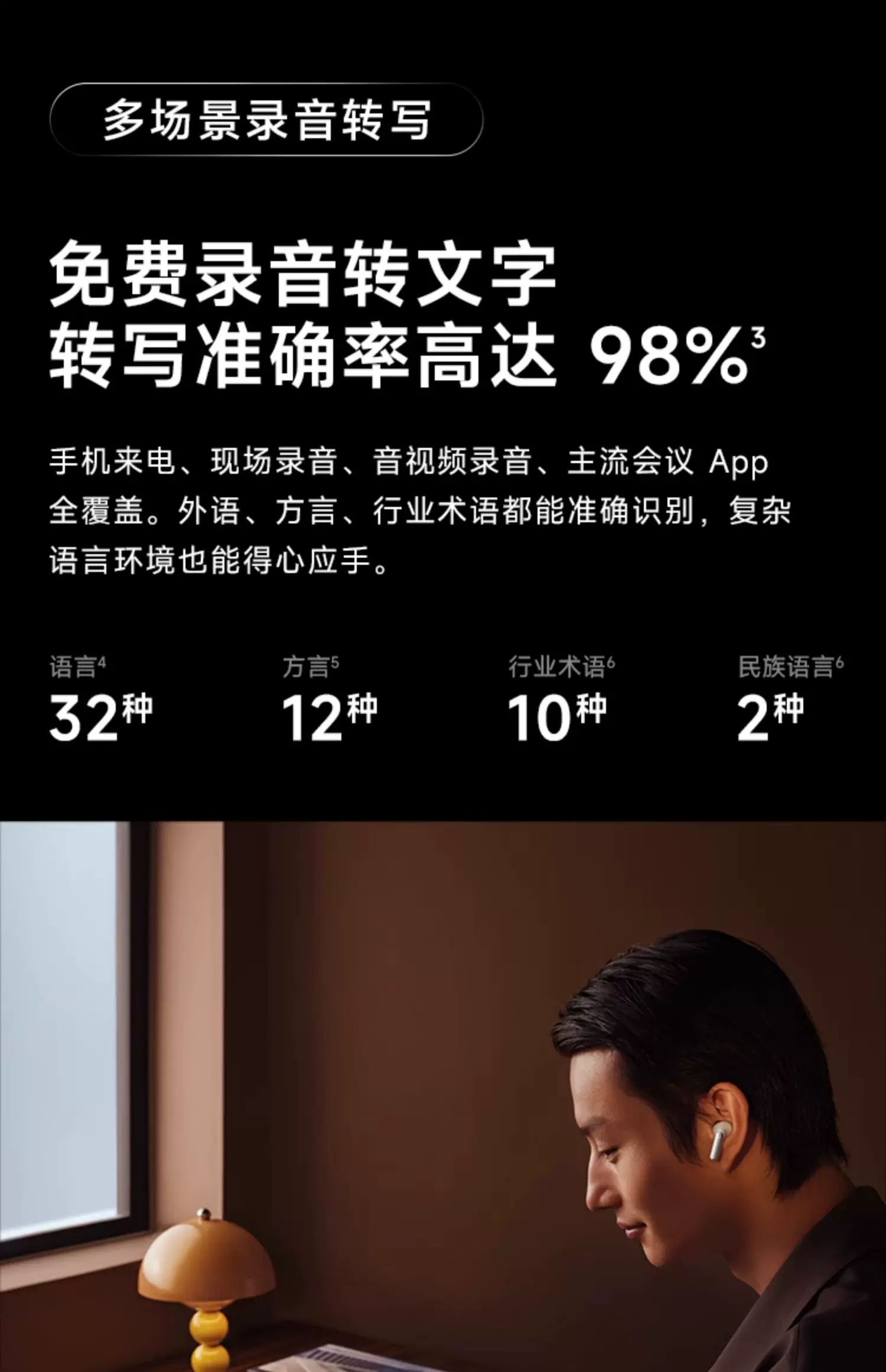 科大讯飞会议耳机pro2录音转写实时翻译智能降噪无线官方蓝牙耳机 16