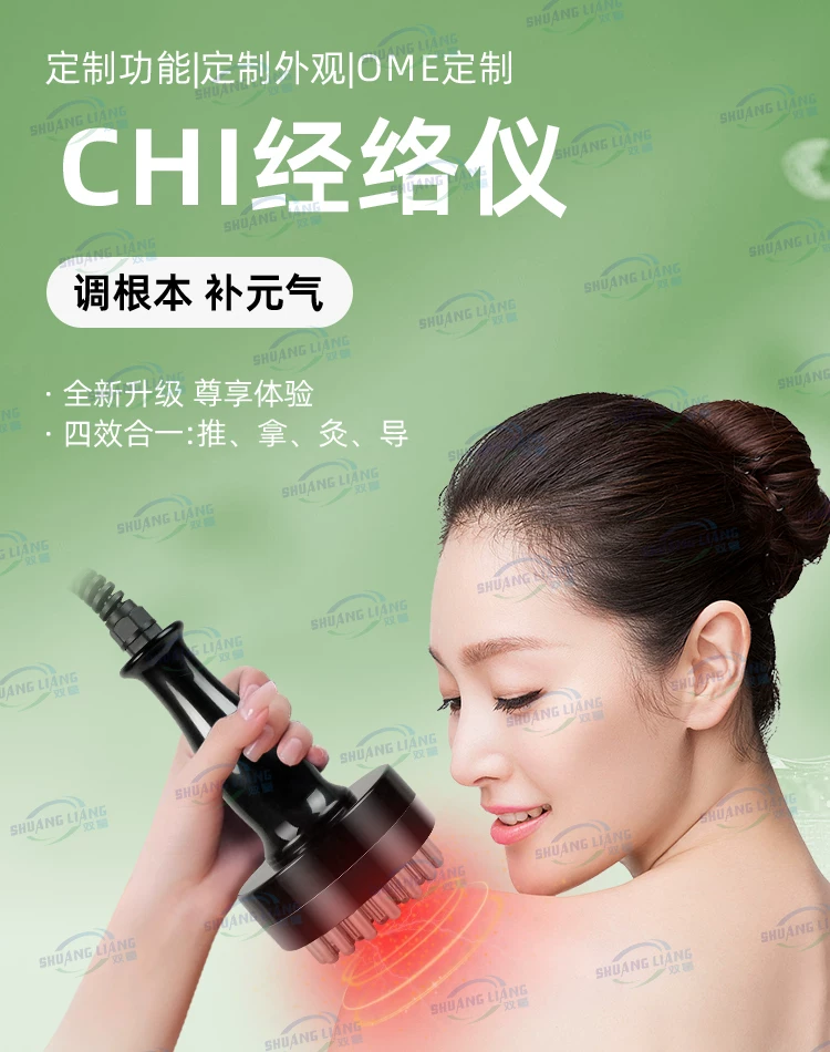 长青中国BIO元气植值经络仪官方旗舰店双量CHI电疗按摩器经络脉冲 1