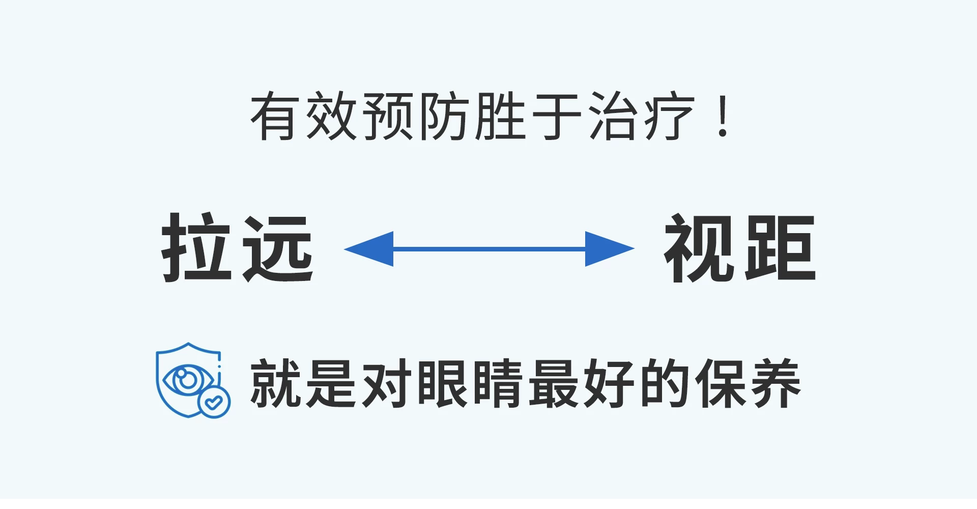 【睛延宝Pro】桌上型拉远镜训练仪视力护眼防控远像屏读写平台儿童学习设备 12