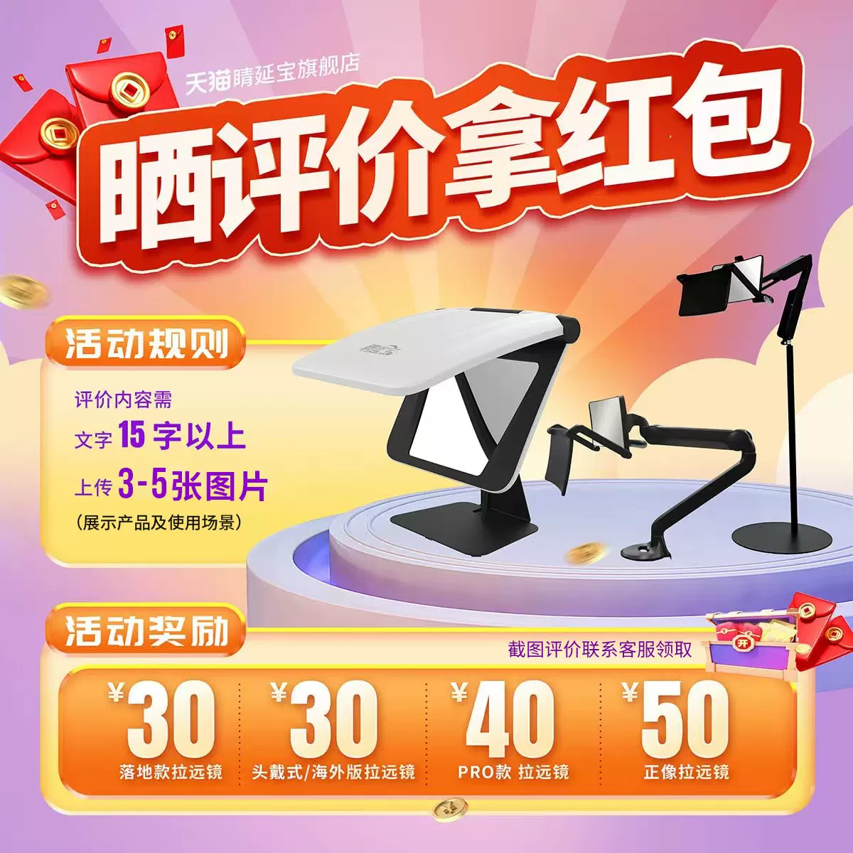 【睛延宝Pro】桌上型拉远镜训练仪视力护眼防控远像屏读写平台儿童学习设备 1