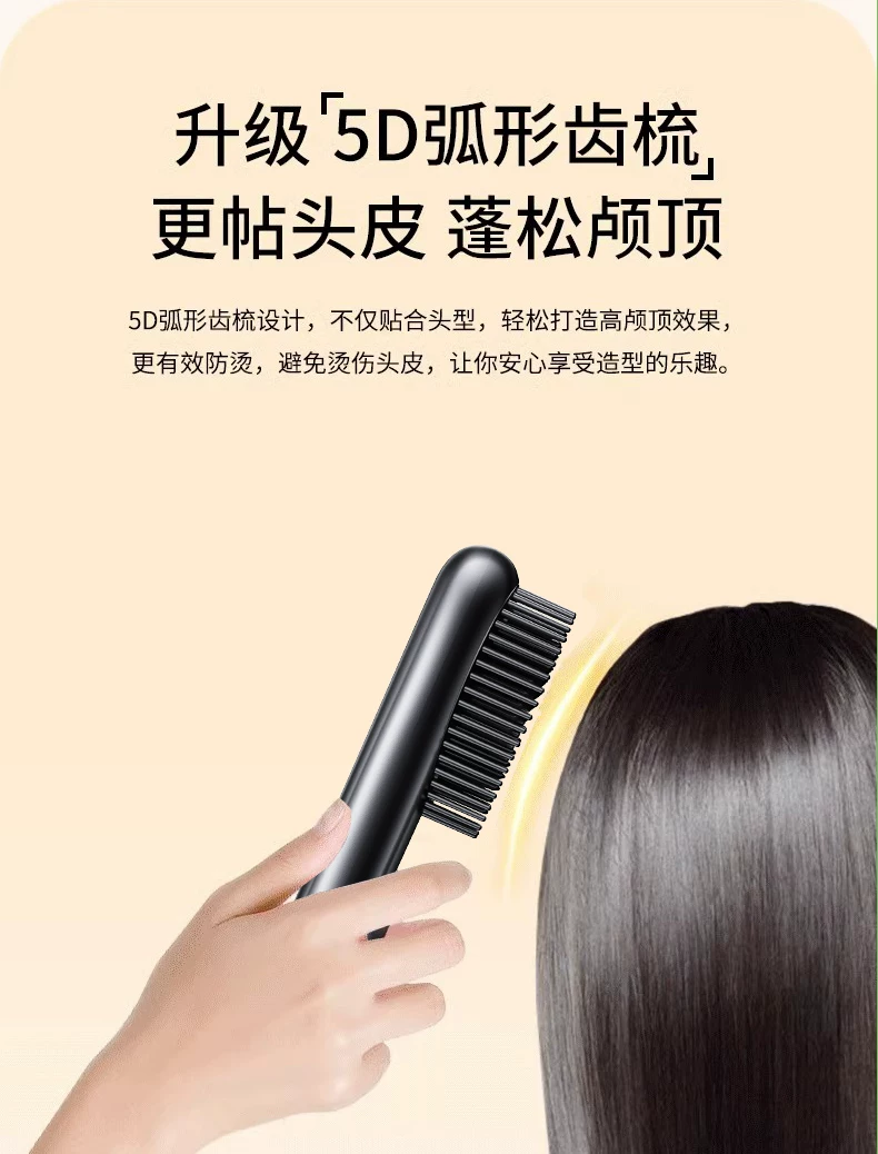 无线直发梳负离子不伤发便携两用电梳子新款卷发棒高颅顶蓬松神器 63