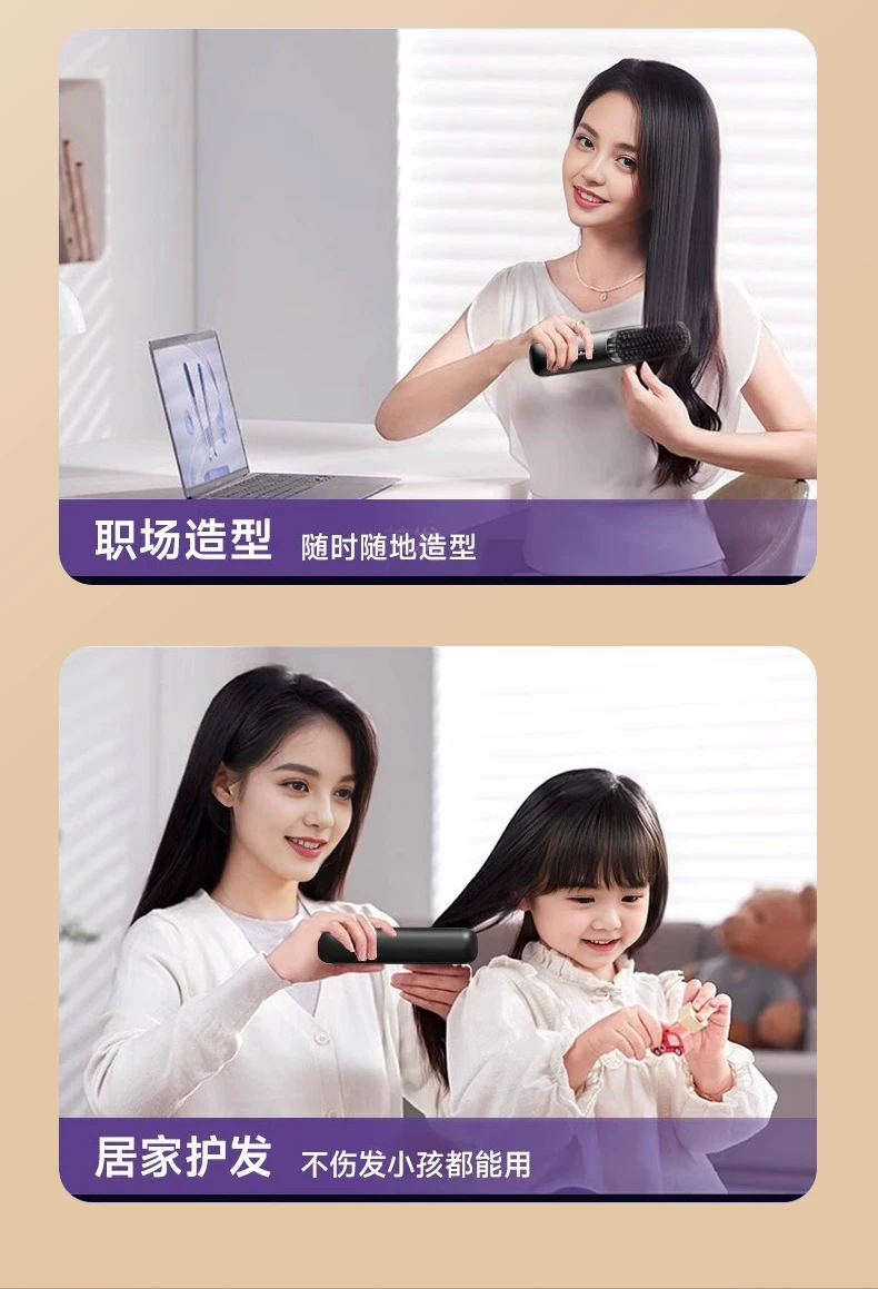 无线直发梳负离子不伤发便携两用电梳子新款卷发棒高颅顶蓬松神器 57