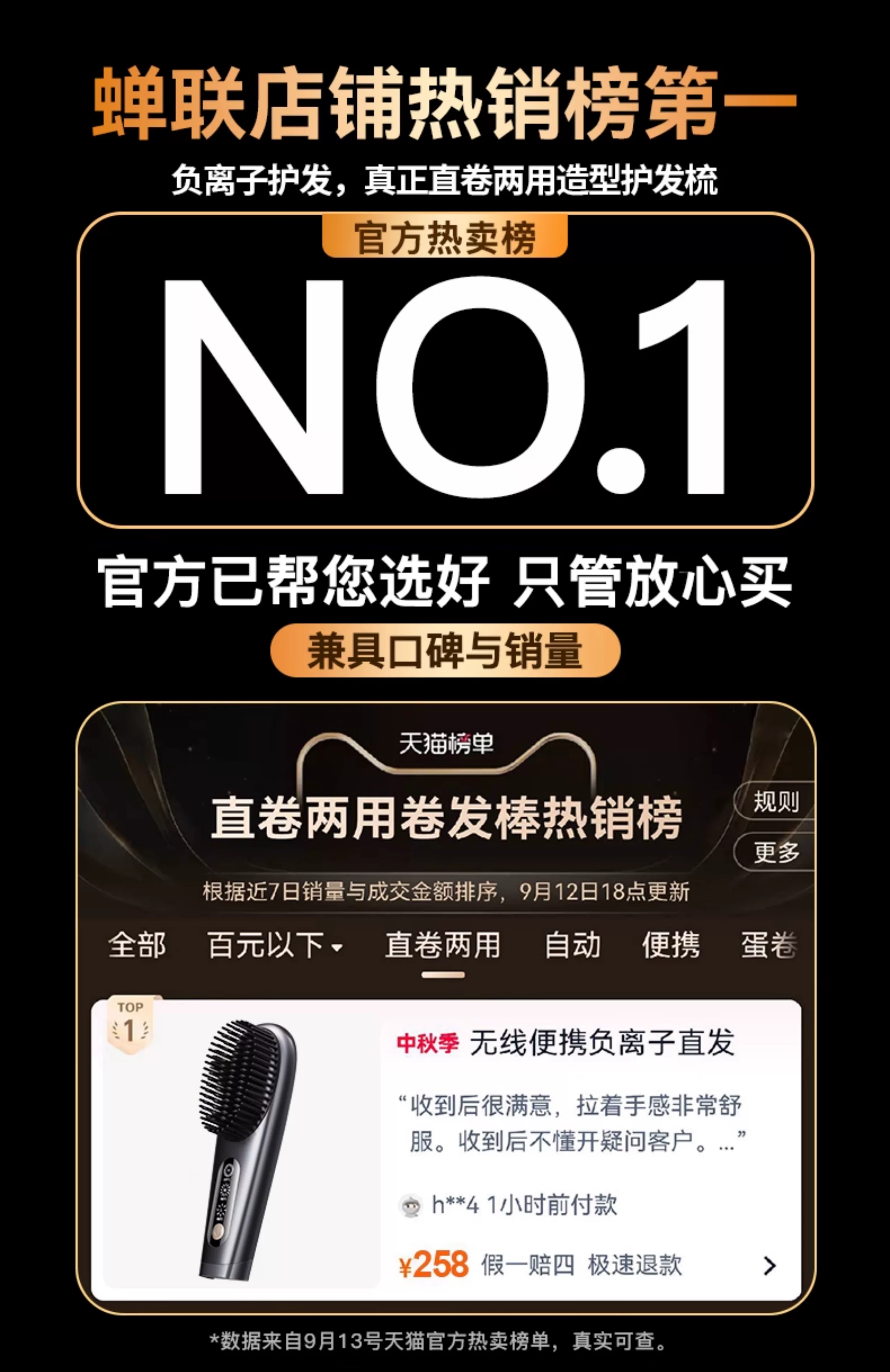 无线直发梳负离子不伤发便携两用电梳子新款卷发棒高颅顶蓬松神器 8