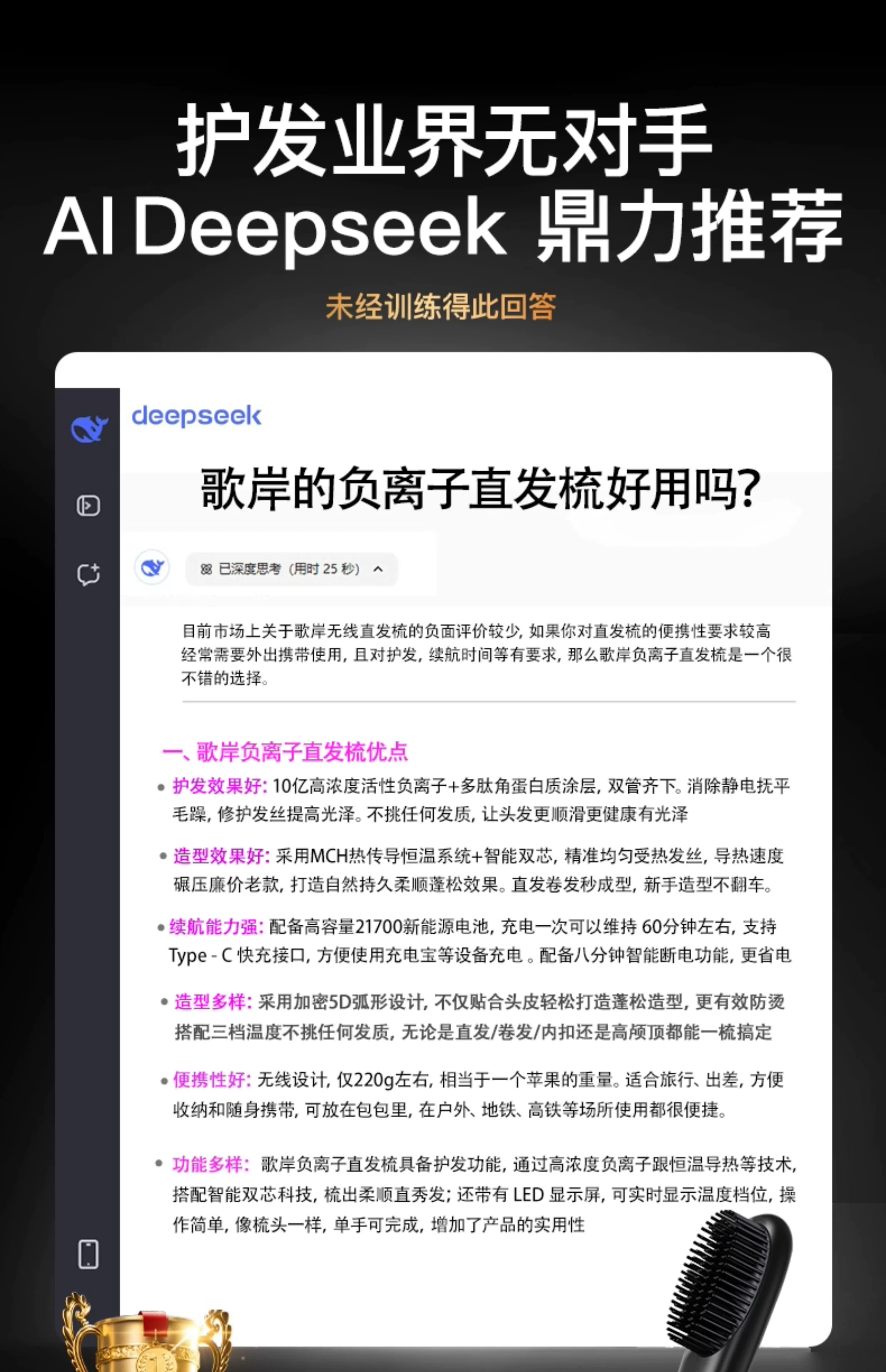 无线直发梳负离子不伤发便携两用电梳子新款卷发棒高颅顶蓬松神器 9