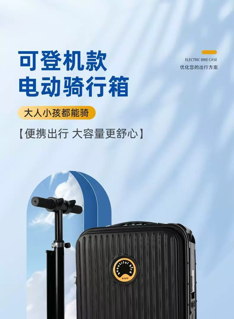 电动行李箱可伸缩可登机拉杆箱骑行旅行登机箱顺丰包邮 5