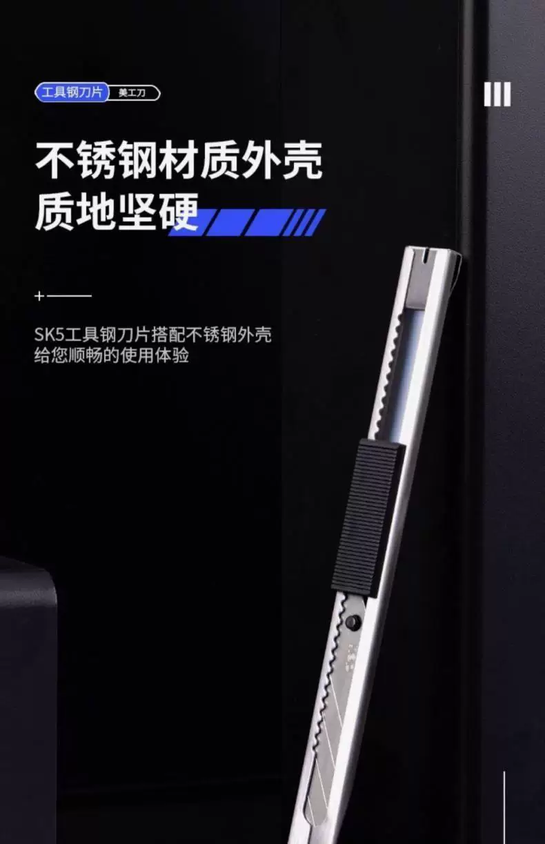 德国进口不锈钢美工刀金属小号裁纸刀加厚刀片学生雕刻刀快递小刀 6
