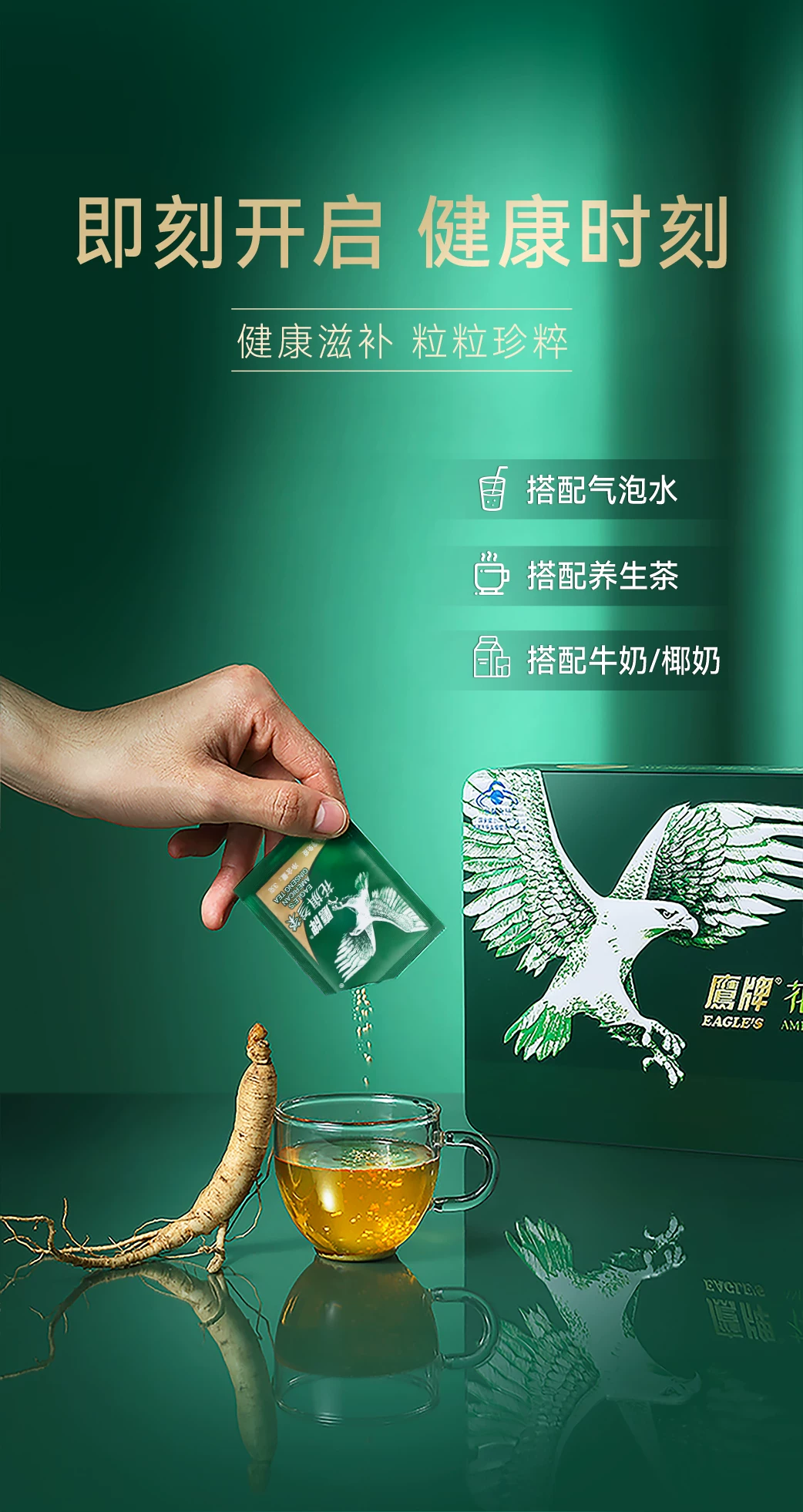 【爆款必抢】鹰牌花旗参茶西洋参茶3g*40包/盒皂苷官方旗舰正品 13