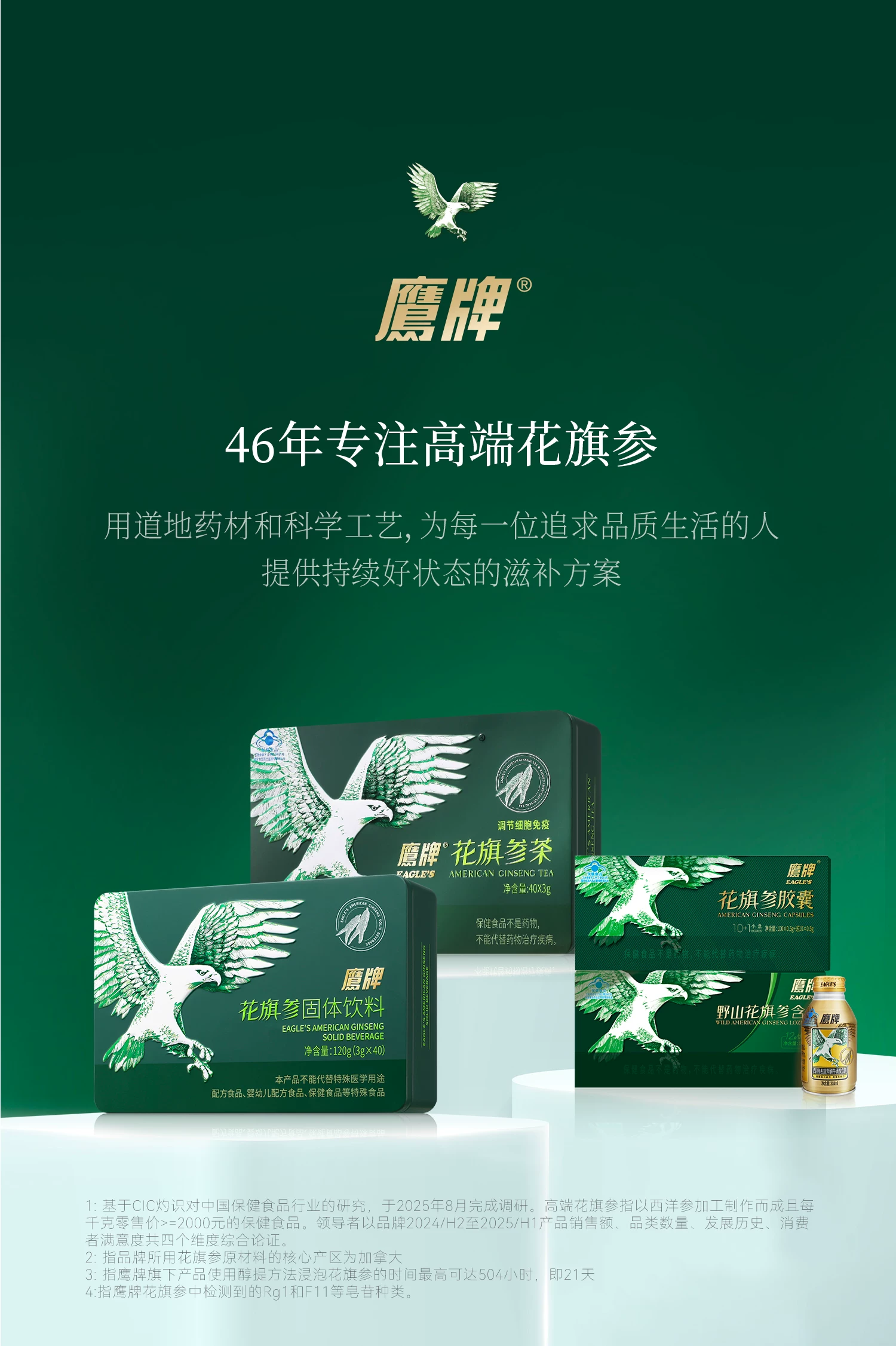 【爆款必抢】鹰牌花旗参茶西洋参茶3g*40包/盒皂苷官方旗舰正品 14