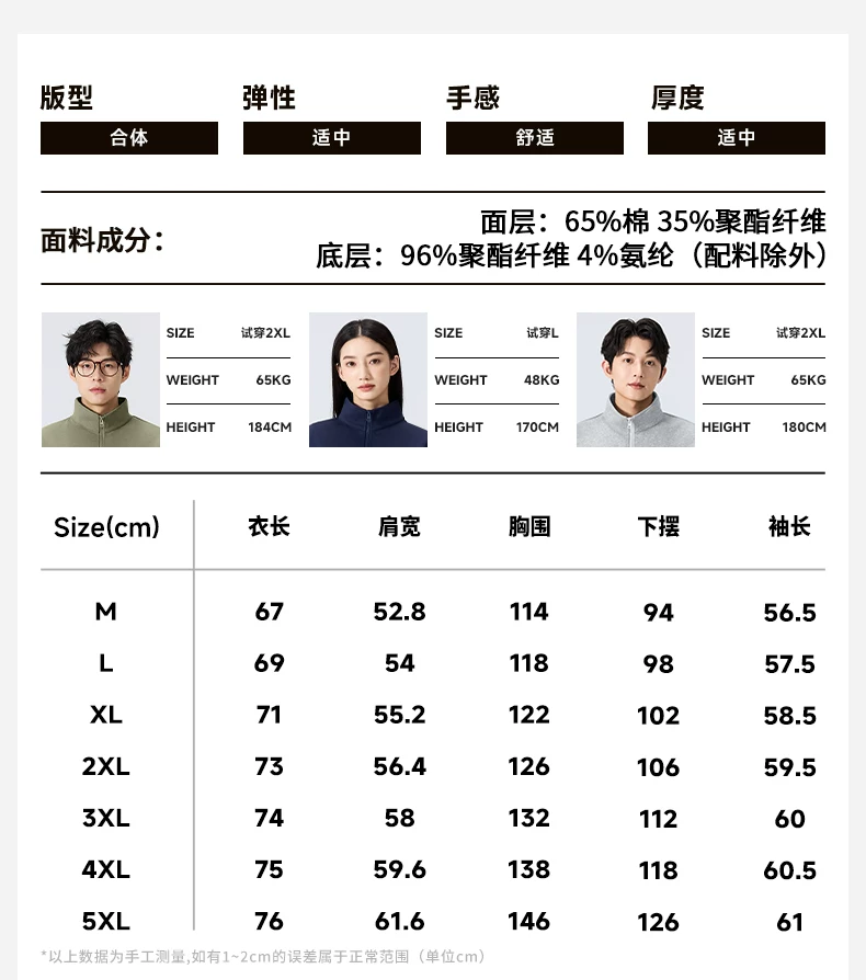 MINISO/名创优品半拉链立领卫衣男秋季美式藏青纯色重磅正肩外套Y 7