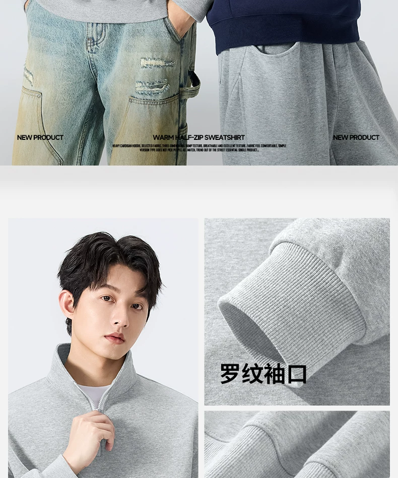 MINISO/名创优品半拉链立领卫衣男秋季美式藏青纯色重磅正肩外套Y 4