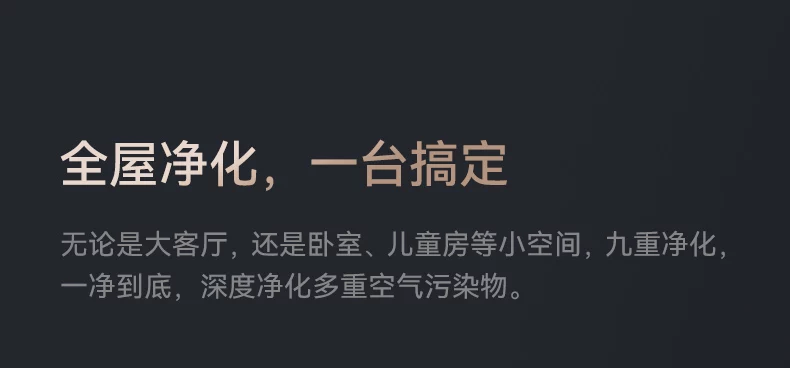 鸿蒙智选 720空气净化器家用除甲醛烟味3i3Pro3S支持华为智慧生活 21