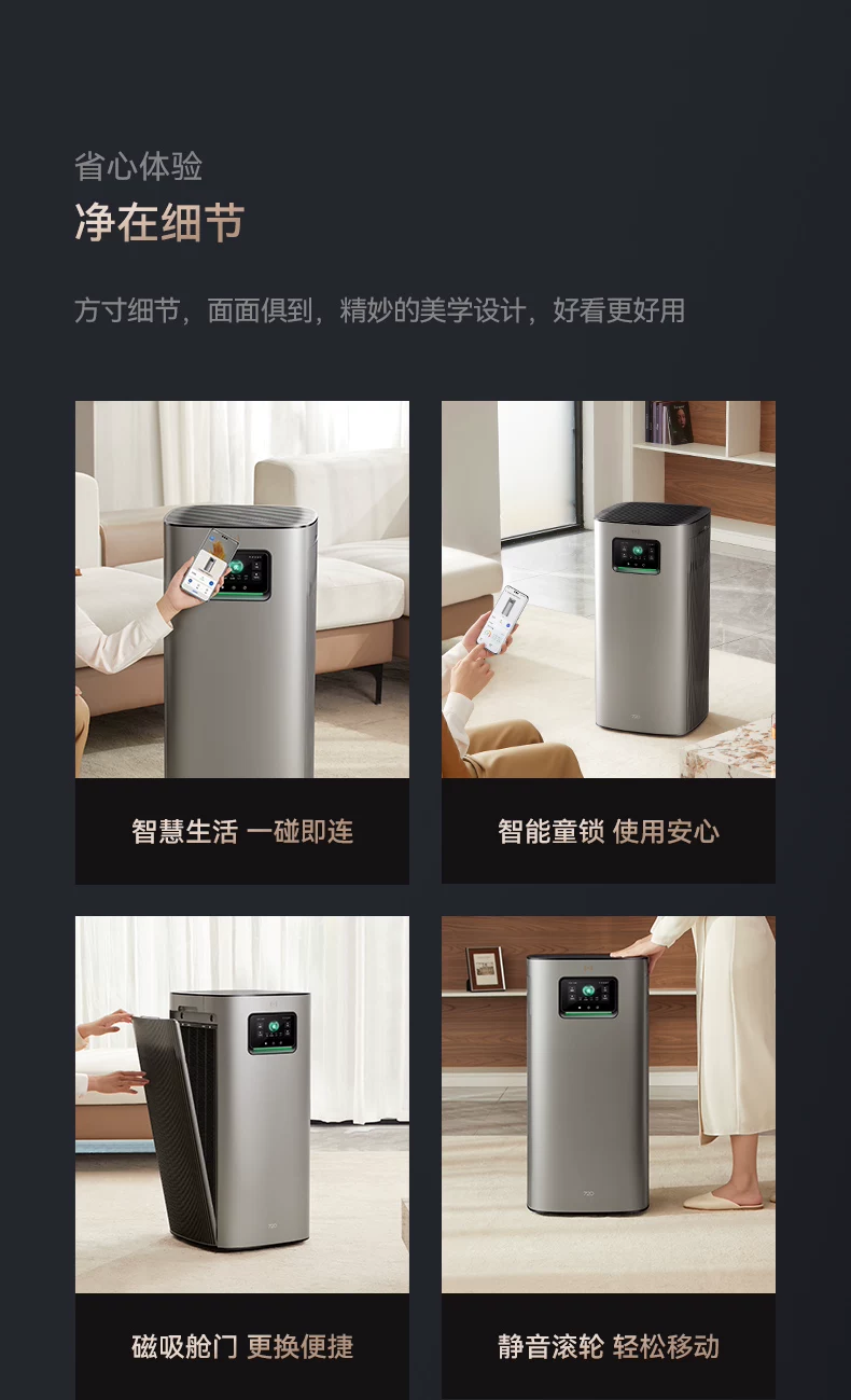 鸿蒙智选 720空气净化器家用除甲醛烟味3i3Pro3S支持华为智慧生活 31