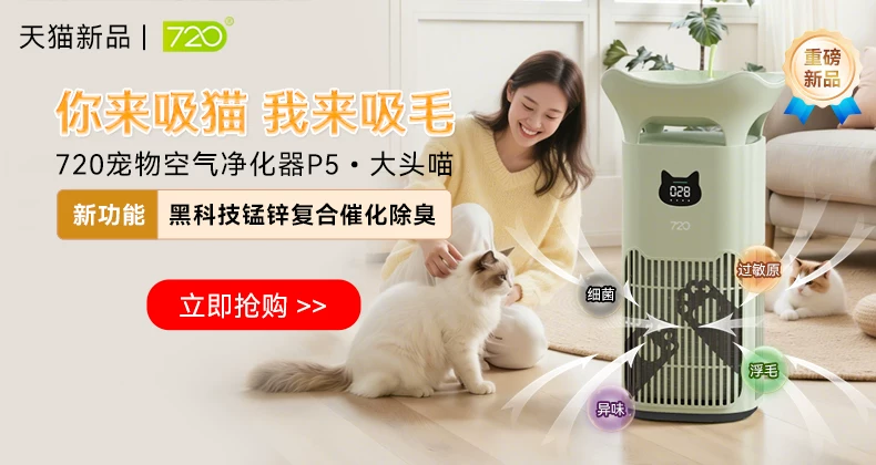 鸿蒙智选 720空气净化器家用除甲醛烟味3i3Pro3S支持华为智慧生活 2
