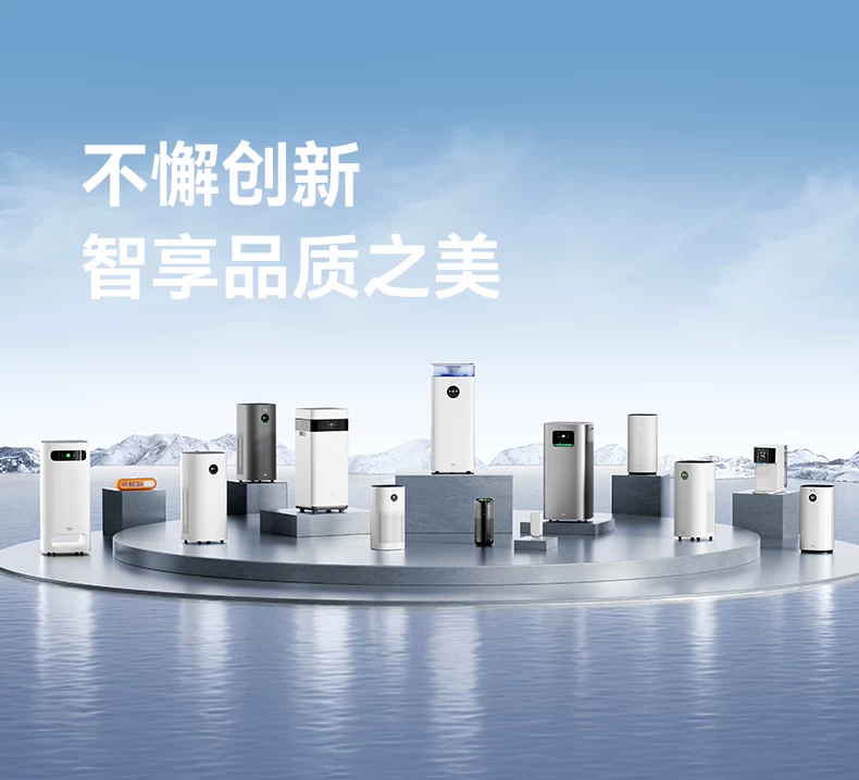 鸿蒙智选 720空气净化器家用除甲醛烟味3i3Pro3S支持华为智慧生活 37