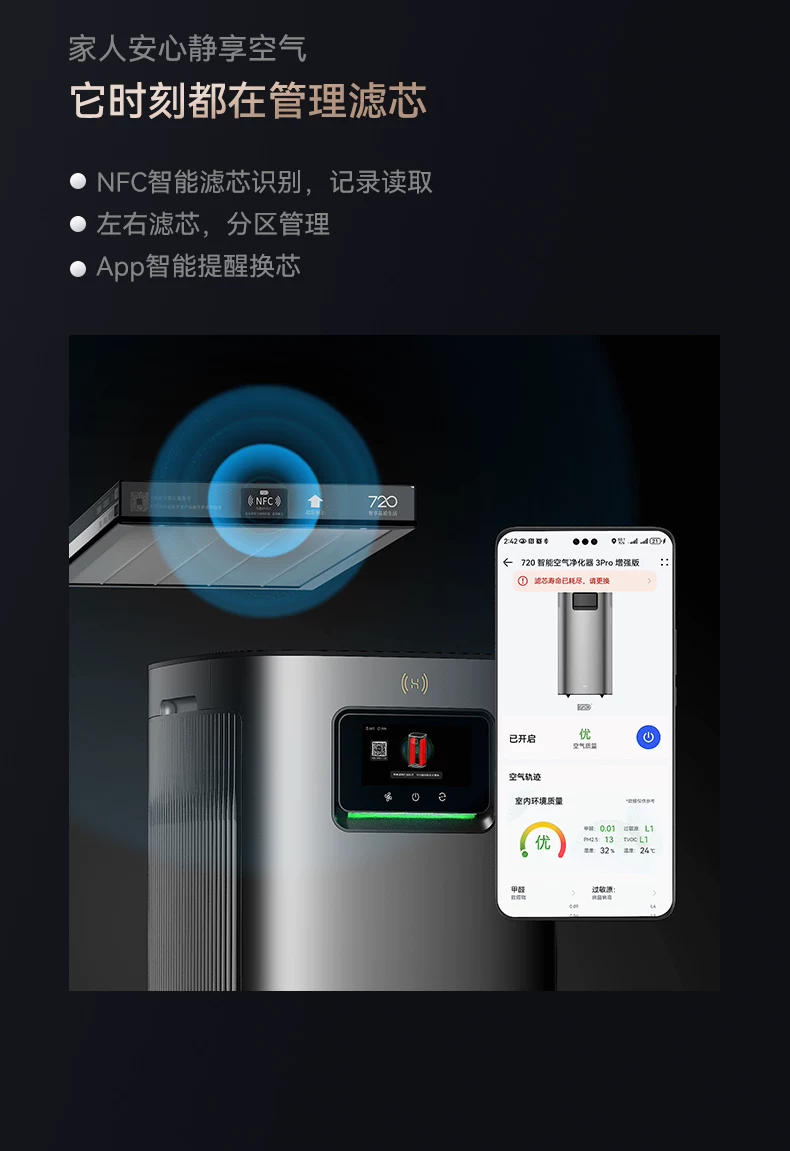 鸿蒙智选 720空气净化器家用除甲醛烟味3i3Pro3S支持华为智慧生活 30