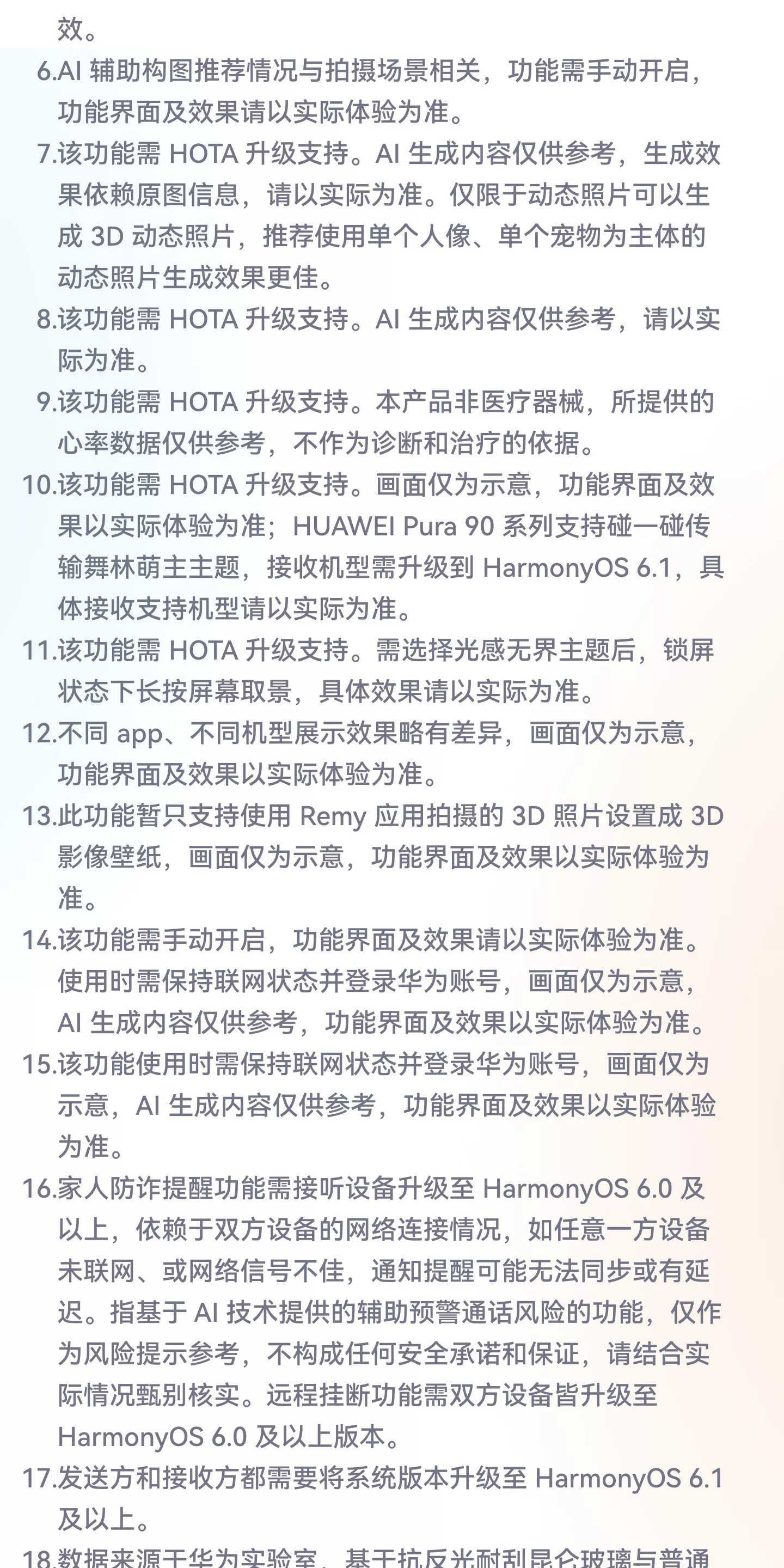 【顺丰闪发 分期免息】HUAWEI Pura 90 Pro Max 华为手机鸿蒙智能旗舰超大底长焦XMAGE智拍 华为官方授权专卖 47