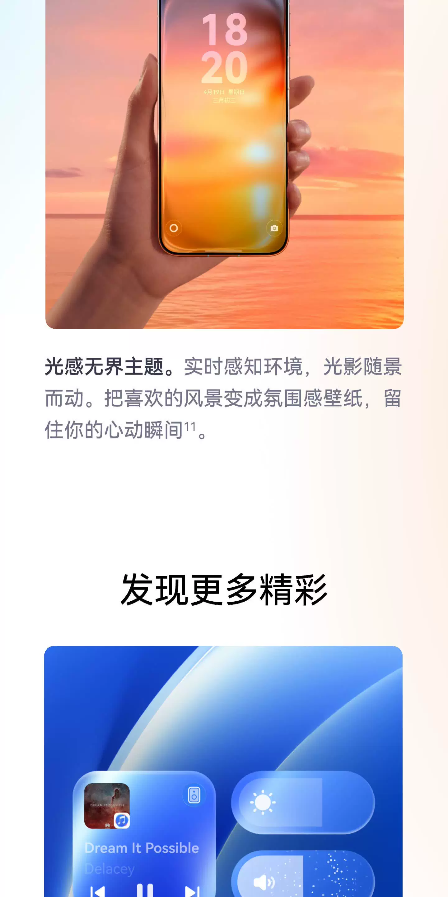 【顺丰闪发 分期免息】HUAWEI Pura 90 Pro Max 华为手机鸿蒙智能旗舰超大底长焦XMAGE智拍 华为官方授权专卖 34