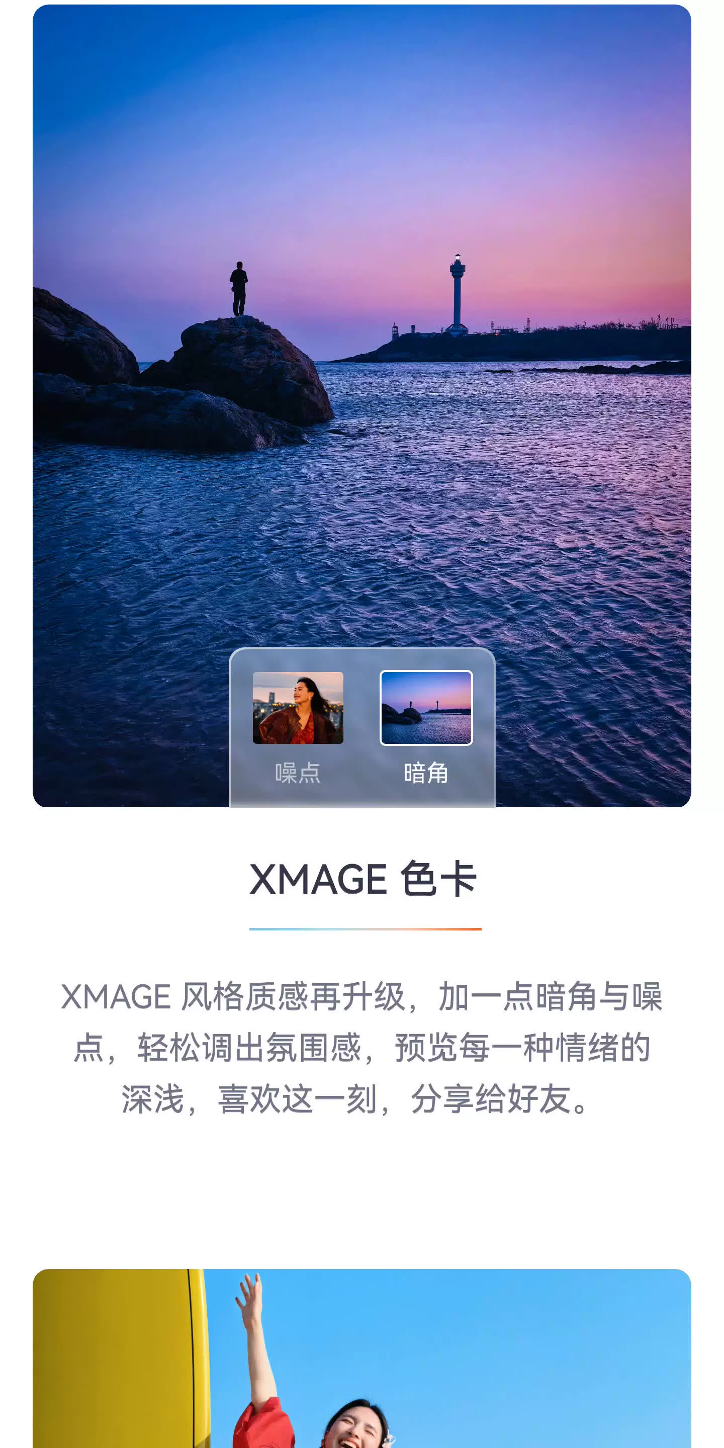 【顺丰闪发 分期免息】HUAWEI Pura 90 Pro Max 华为手机鸿蒙智能旗舰超大底长焦XMAGE智拍 华为官方授权专卖 27