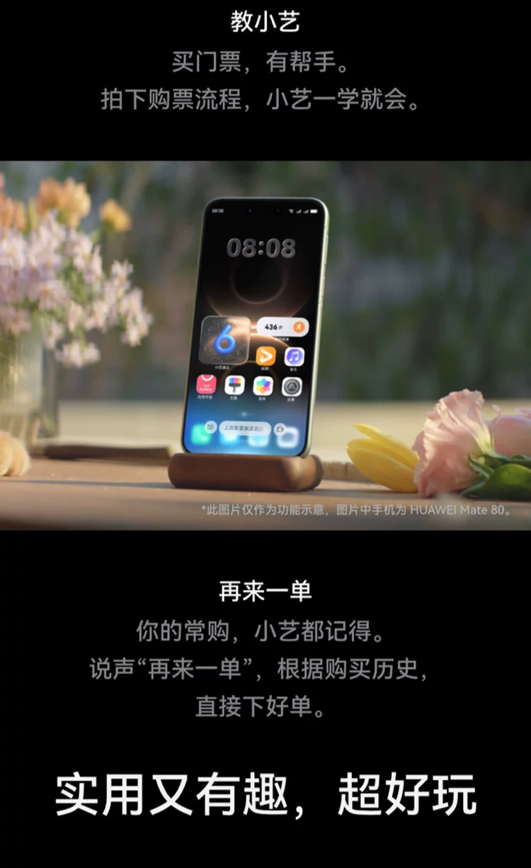 【顺丰速发】HUAWEI|华为 Mate 80 Pro 新款手机官方旗舰店游戏手机数码手机专卖店鸿蒙智能手机mate70升级 34