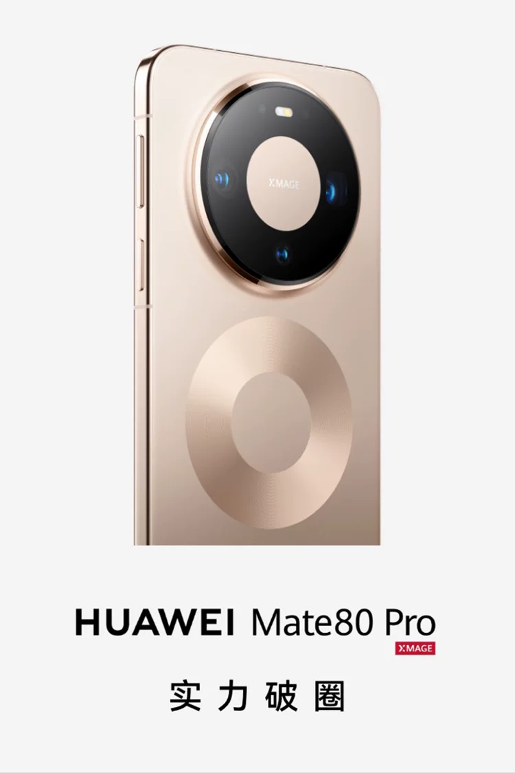 【顺丰速发】HUAWEI|华为 Mate 80 Pro 新款手机官方旗舰店游戏手机数码手机专卖店鸿蒙智能手机mate70升级 6