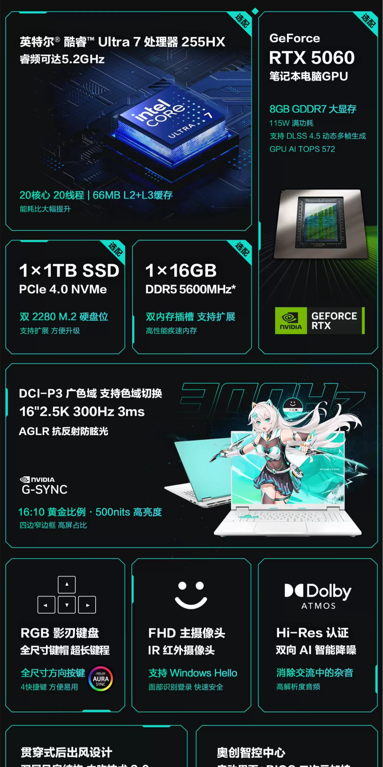 【国补立减15%】华硕天选7 Pro酷睿版英特尔酷睿Ultra7 16英寸电竞游戏本AI笔记本电脑RTX5060学生设计本旗舰 10
