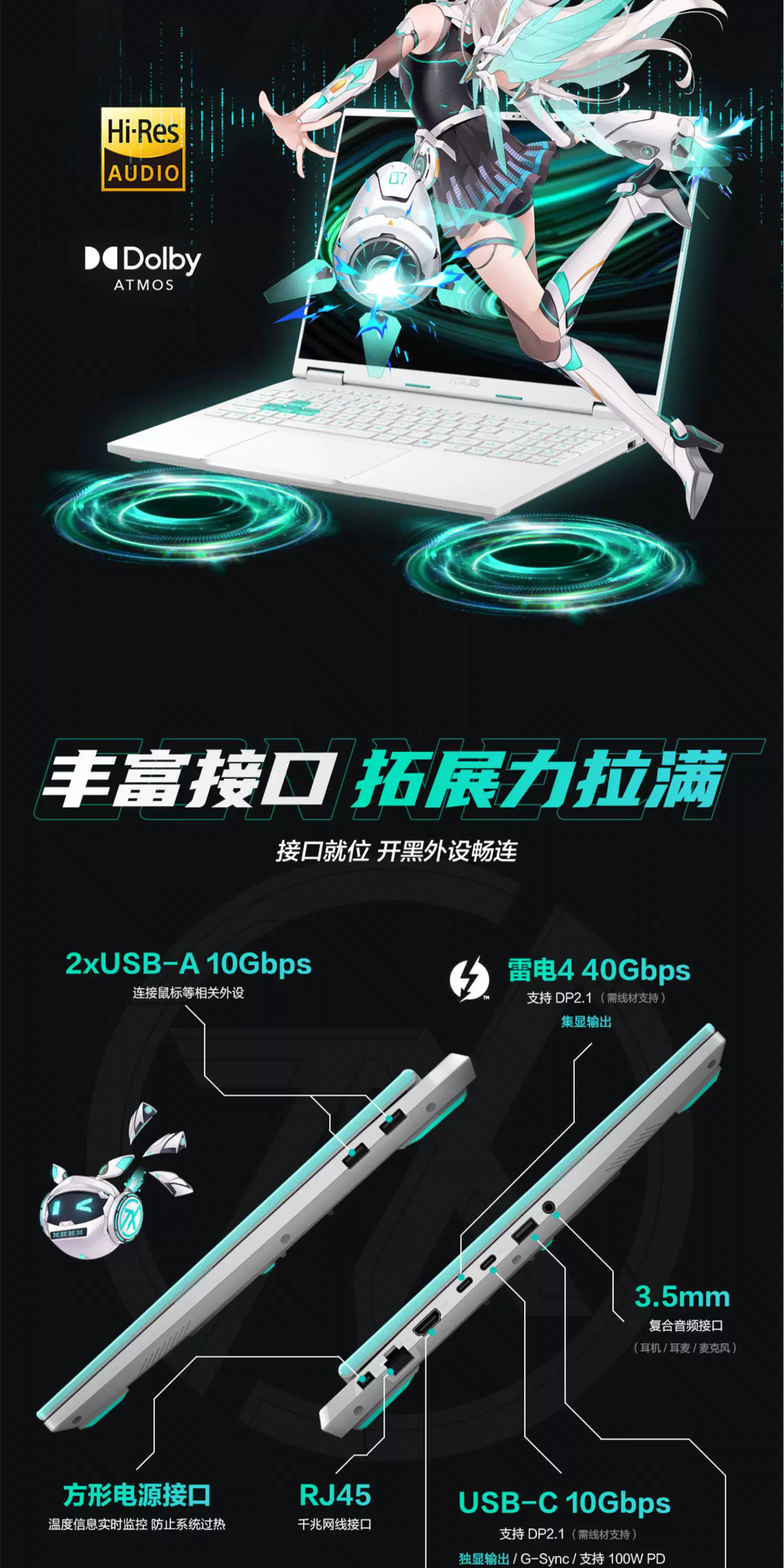 【国补立减15%】华硕天选7 Pro酷睿版英特尔酷睿Ultra7 16英寸电竞游戏本AI笔记本电脑RTX5060学生设计本旗舰 33