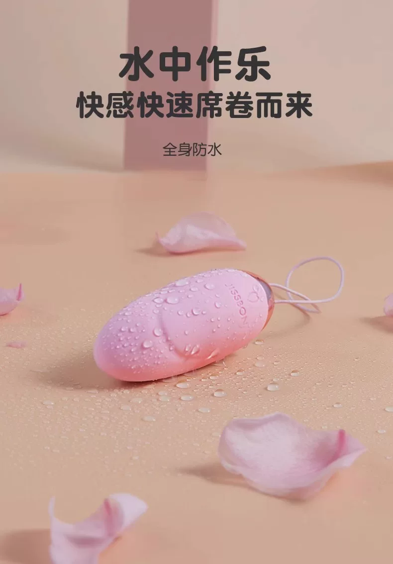 杰士邦跳蛋女性无线强震成人高潮静音自慰器情趣app远程无线跳弹 16