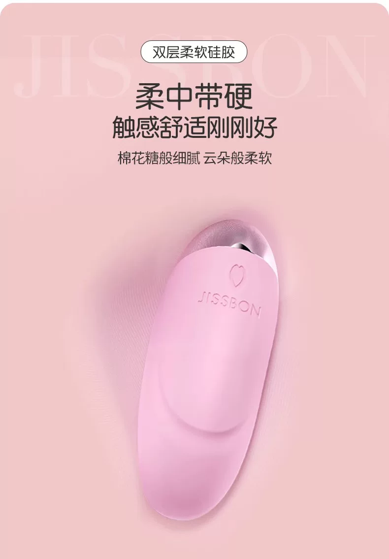 杰士邦跳蛋女性无线强震成人高潮静音自慰器情趣app远程无线跳弹 13