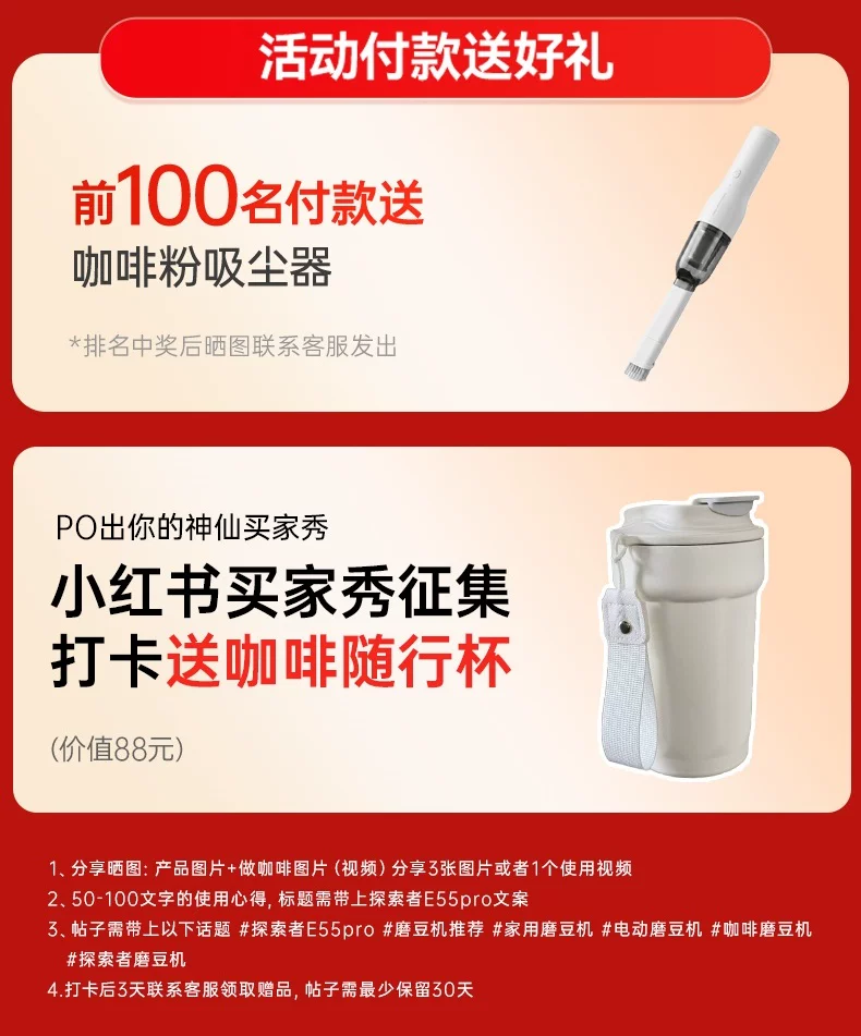 【礼物】探索者E55pro咖啡磨豆机电动研磨豆机器家用意式锥刀手冲 3