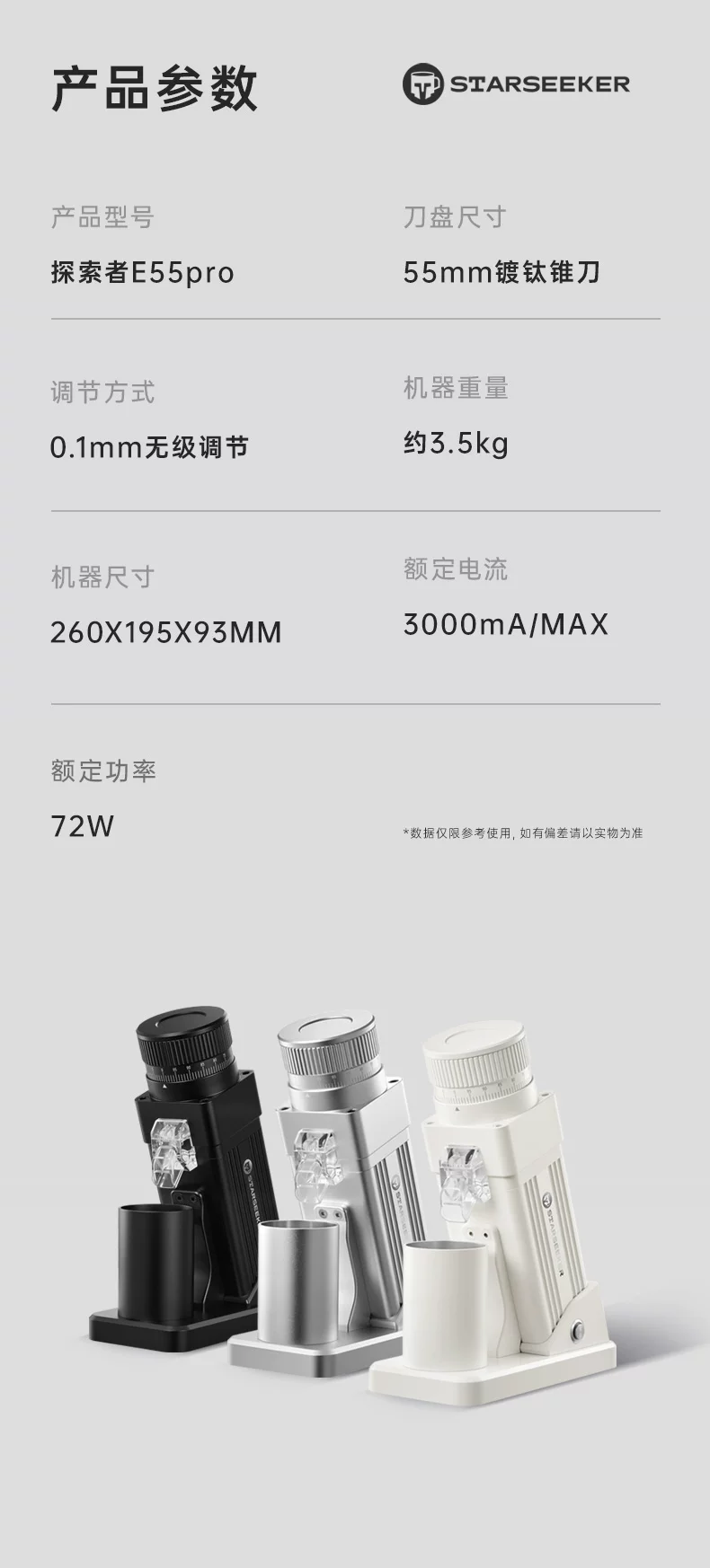 【礼物】探索者E55pro咖啡磨豆机电动研磨豆机器家用意式锥刀手冲 18