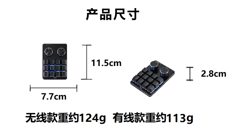 三旋钮16键机械自定义键盘procreate设计师键盘宏编程Ps达芬奇Pr 14